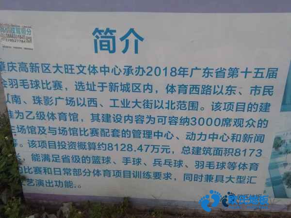 學(xué)?；@球場館地板灰分含量