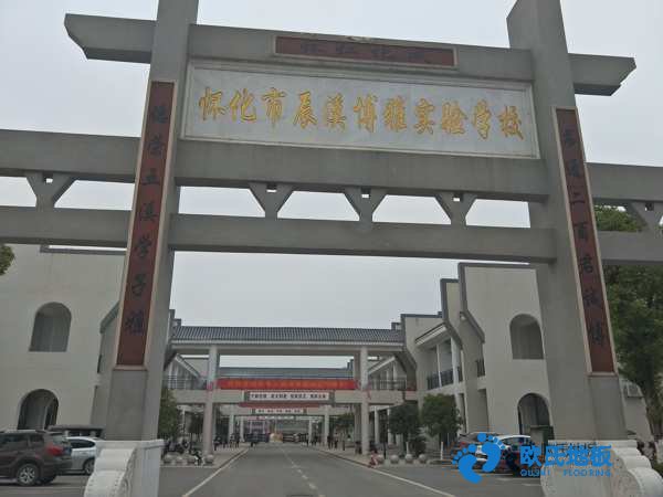學(xué)?；@球場館木地板的含水率